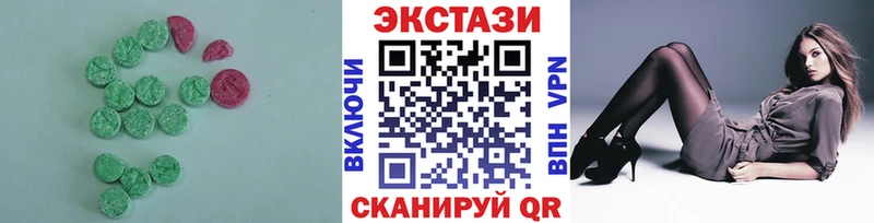 ЭКСТАЗИ 250 мг  Полысаево 