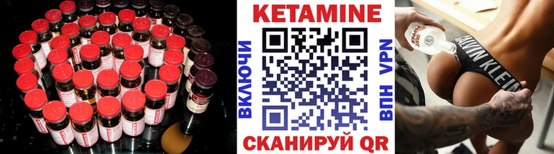 КЕТАМИН VHQ  Полысаево 