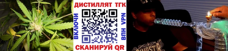 МЕГА ссылка  Полысаево  Дистиллят ТГК вейп 